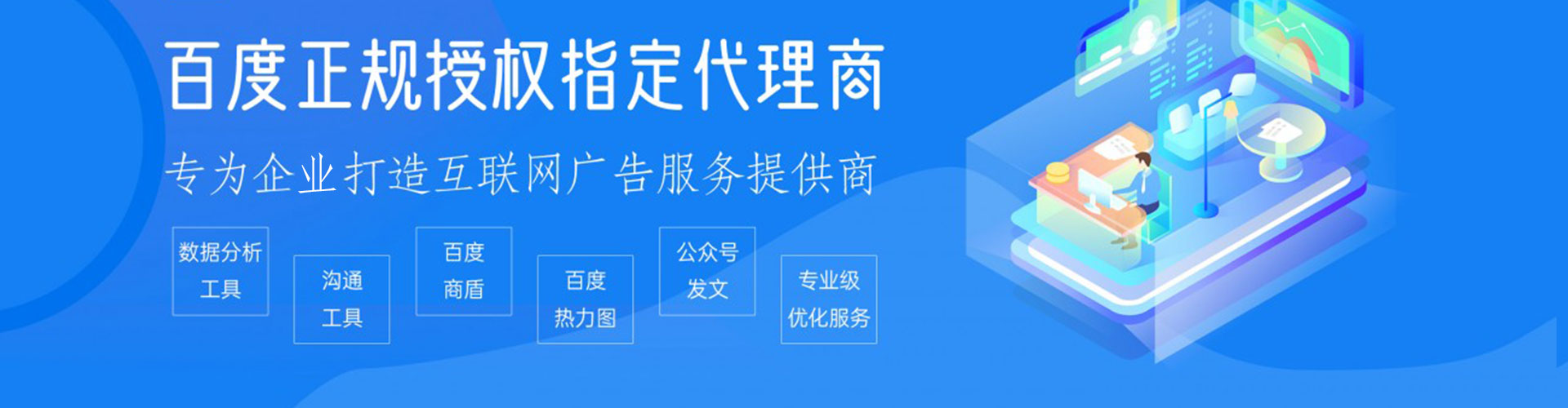 鱼峰sem代理